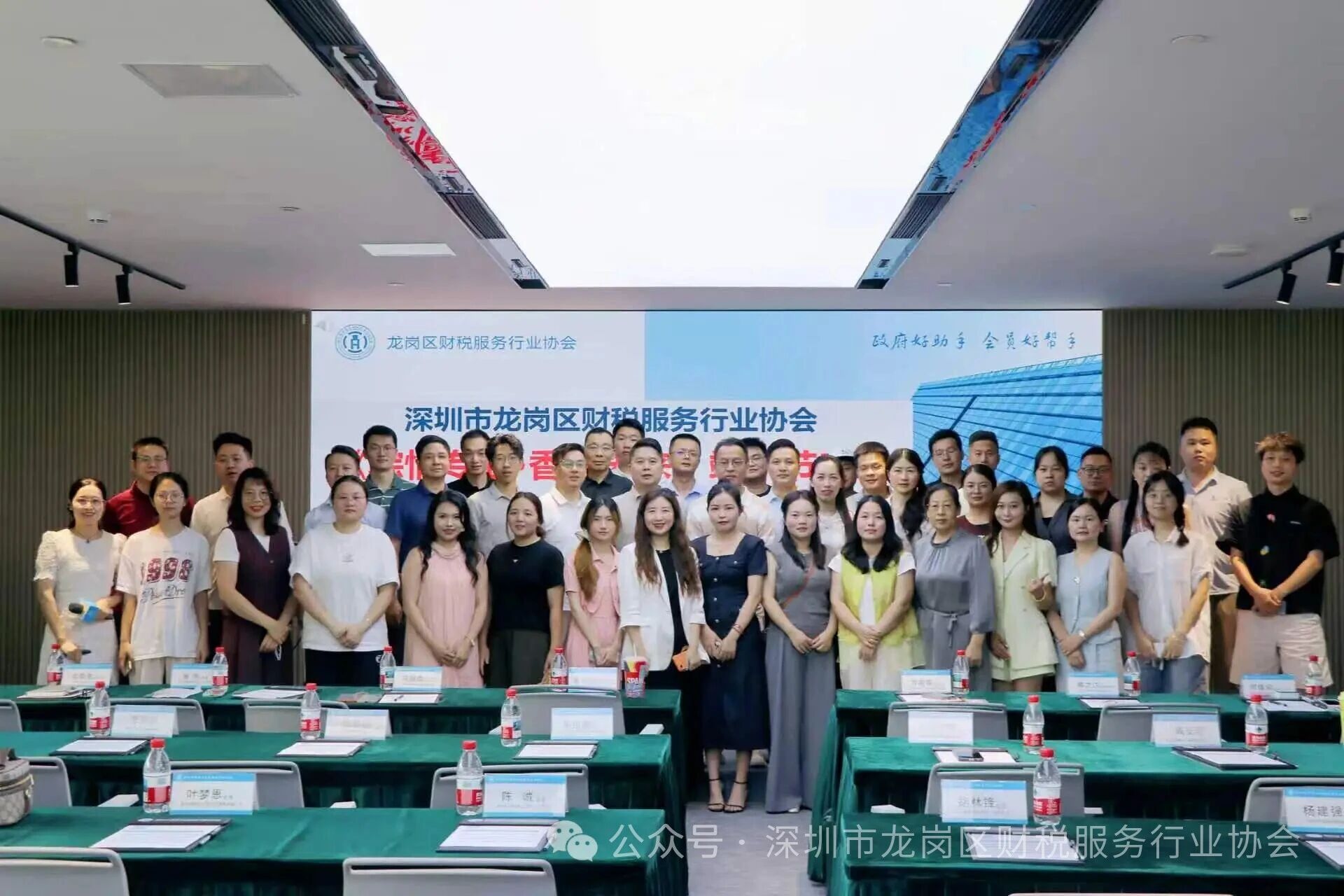 深圳市龙岗区财税服务协会官网正式上线